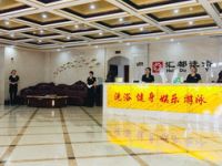 汇都洗浴