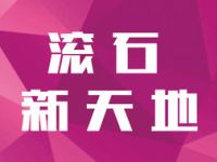滚石新天地KTV（纺织城店）