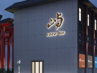屿Luoo Bar