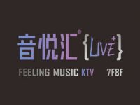 音悦汇量贩KTV（小寨服务社店）
