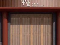 甲叠茶室