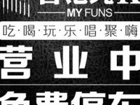 音范纯K（电视塔店）