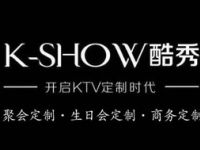 酷秀KTV（西影路店）