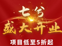 七兮轻奢SPA沐足（大融城店）