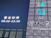 村口一蹲老汤浴