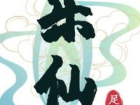 乐仙足道（韦曲南地铁口店）