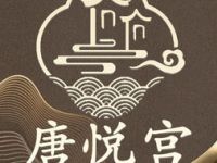 唐悦宫足浴会馆（吉祥路店）