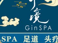 奇境主题Gin Spa影院式足浴馆（曲江大雁塔店）