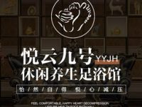 悦云九号