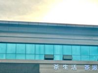 竹茗居（建工路店）
