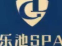 乐池足浴