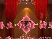 绮梦·SPA