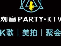 潮音PARTY·KTV（青龙寺店）