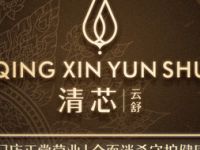 清芯云舒泰式spa（粉巷店）