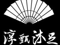淳甄沐足SPA（曲江店）