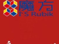魔方KTV（北关店）