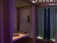 四季花城功能SPA（曲江旗舰店）