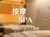 初遇SPA