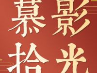 慕影拾光影院式沐足馆