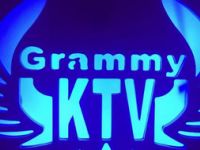 格莱美主题KTV