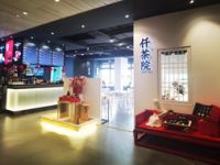 仟茶院