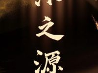 沐之源足浴