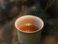 初蓝 True Blue 茶
