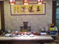 三道茶茗静轩茶舍（未央店）