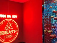 繁咔KTV
