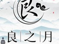 良之月影院式足道（丈八北路店）
