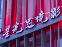 星光足境
