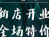 水善坊养生SPA