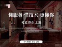 8号SPA沐足馆（大明宫万达店）