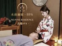 水韵澜庭·SPA养生会所