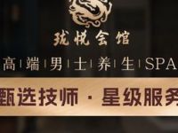 珑悦会馆