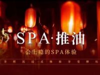 芊·羽沐足spa生活馆