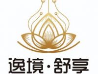 逸境·舒享SPA沐足（小寨店）