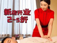 素悦SPA(富力希尔顿店)
